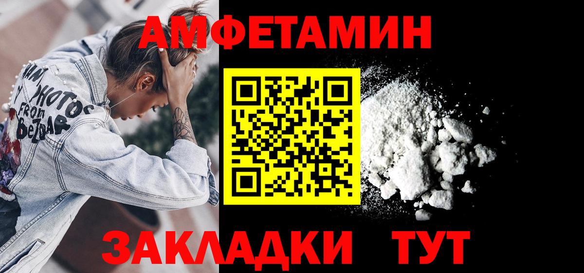 АМФ Розовый Людиново