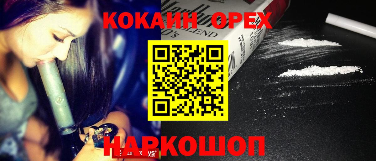 COCAIN 97%  Вход с VPN  Cocaine Перу  Людиново 