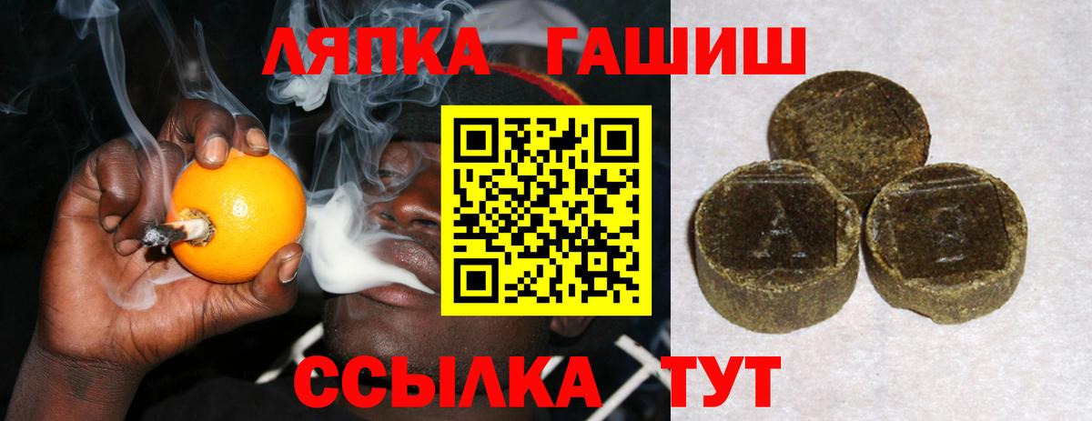 ГАШ  Вход с VPN  Людиново  ГАШИШ AMNESIA HAZE  ГАШИШ Изолятор 