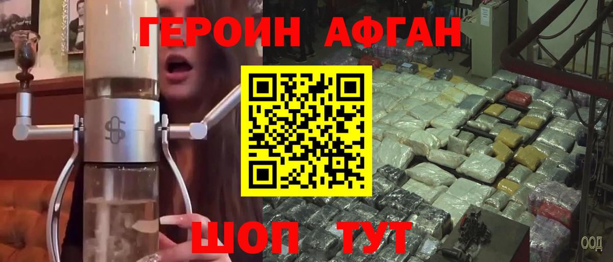 ГЕРОИН гречка  Вход с VPN  Людиново 