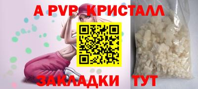 а пвп мука Заводоуковск