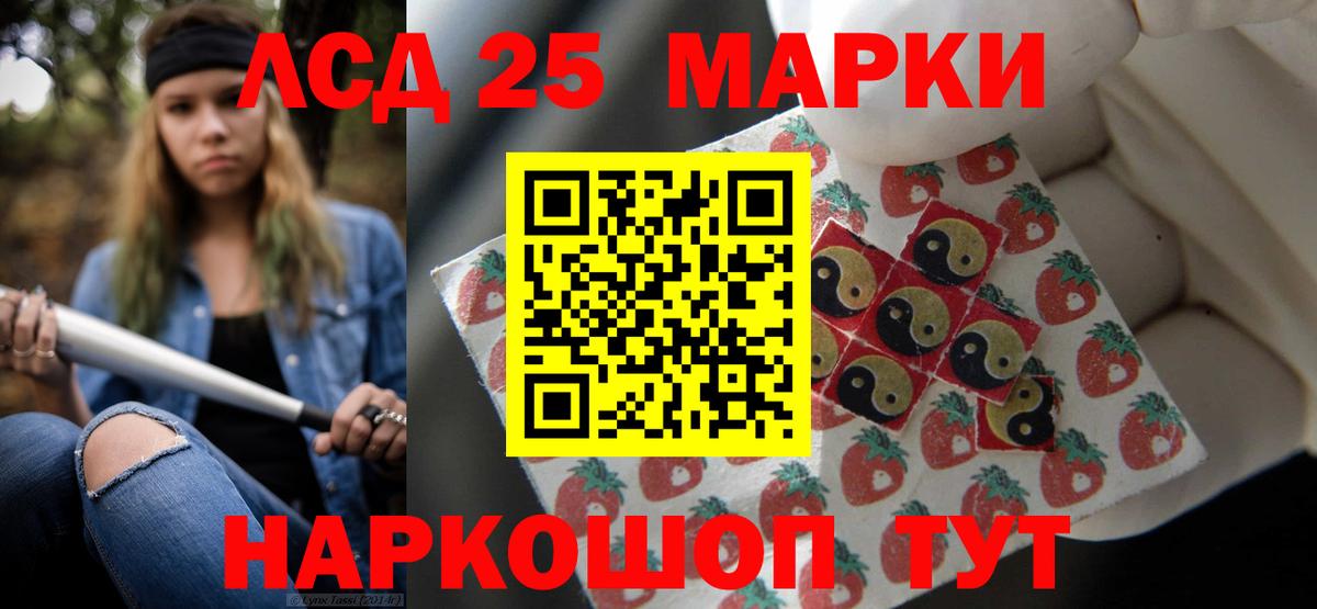 LSD-25 экстази кислота  Вход с VPN  LSD-25 экстази ecstasy  LSD-25 экстази  Людиново 