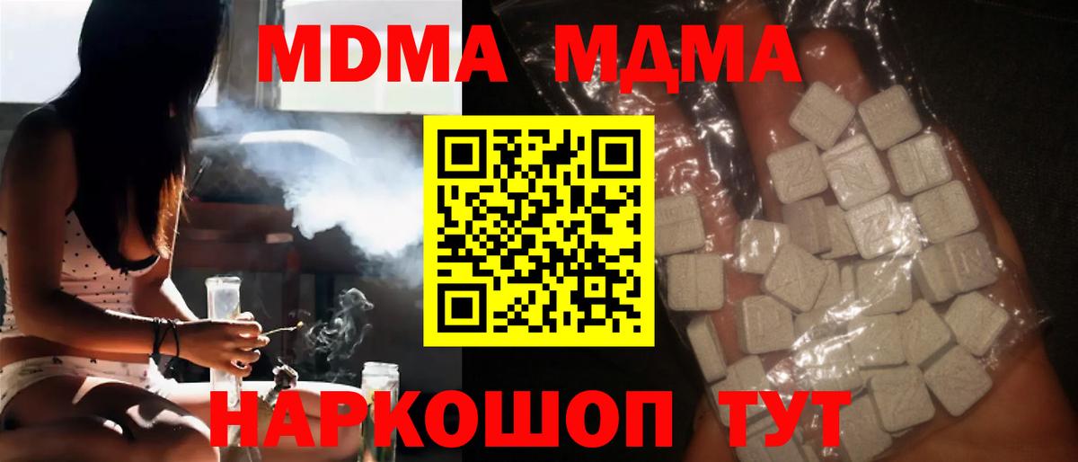 МДМА  Вход с VPN  МДМА VHQ  Людиново  MDMA молли 