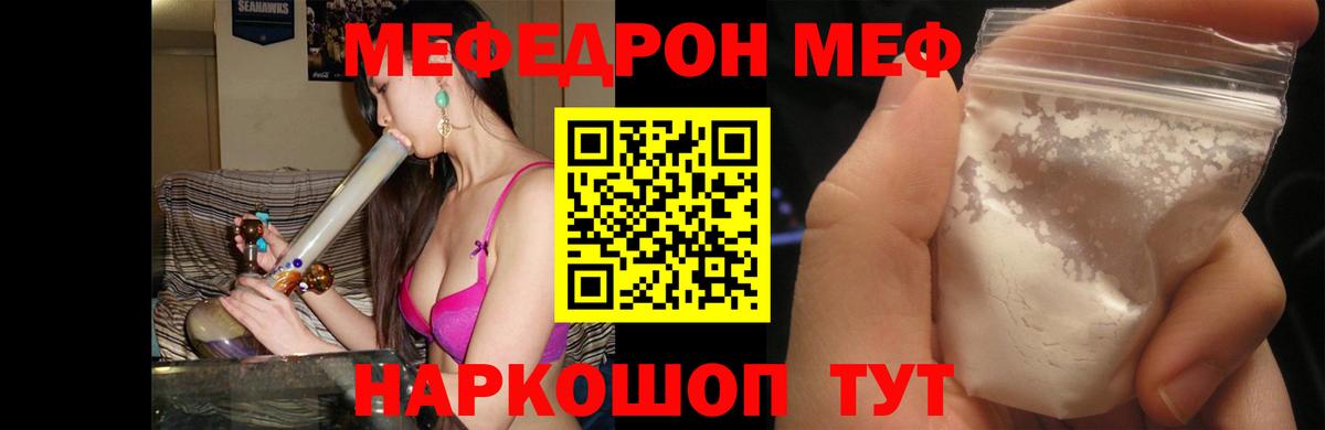 Мефедрон мука Людиново