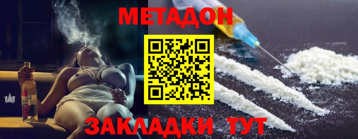 МЕТАДОН белоснежный  ОМГ ОМГ сайт  Метадон methadone  Людиново  Вход с VPN 
