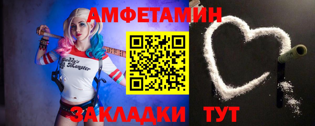 Людиново  Первитин кристалл  Вход с VPN 