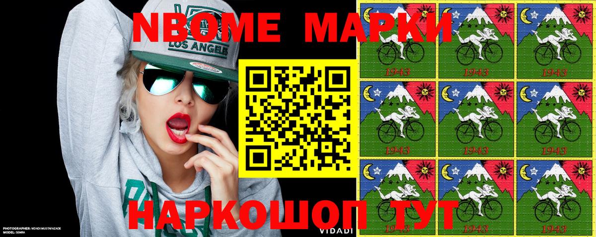 Марки NBOMe  Вход с VPN  Людиново  Марки NBOMe 1,5мг  Марки NBOMe 1,5мг 