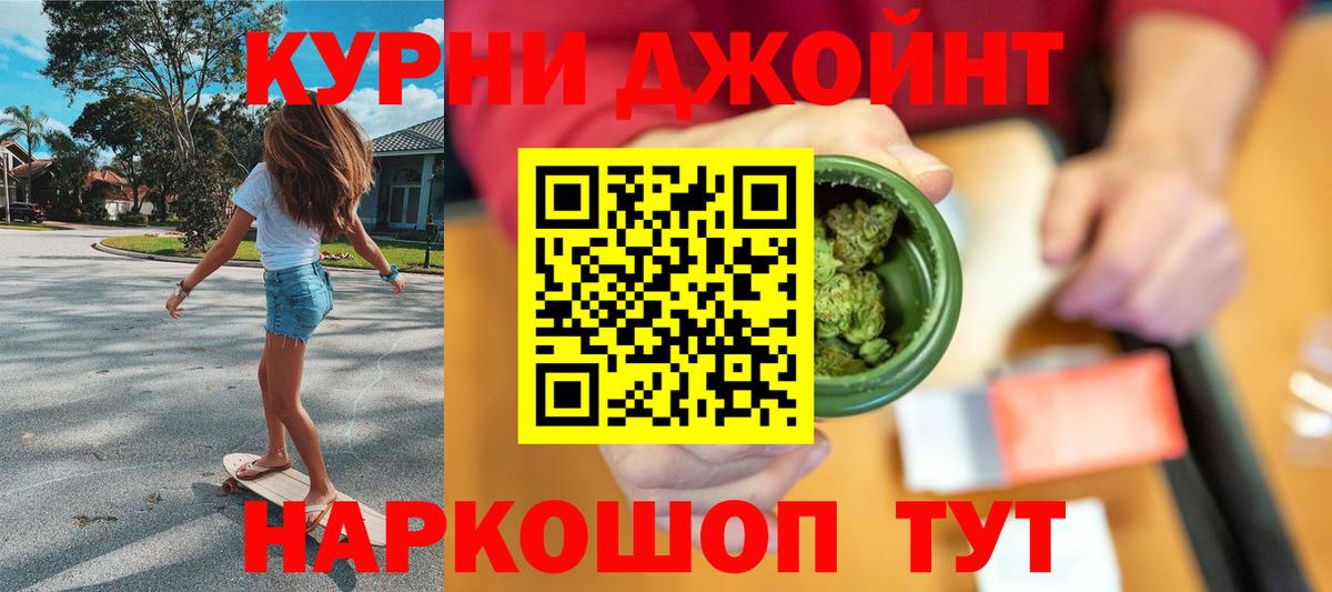 Бошки Шишки планчик  Бошки марихуана White Widow  Людиново  Канабис индика  Вход с VPN 